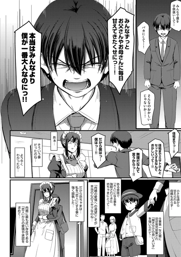 マンガ137ページ目