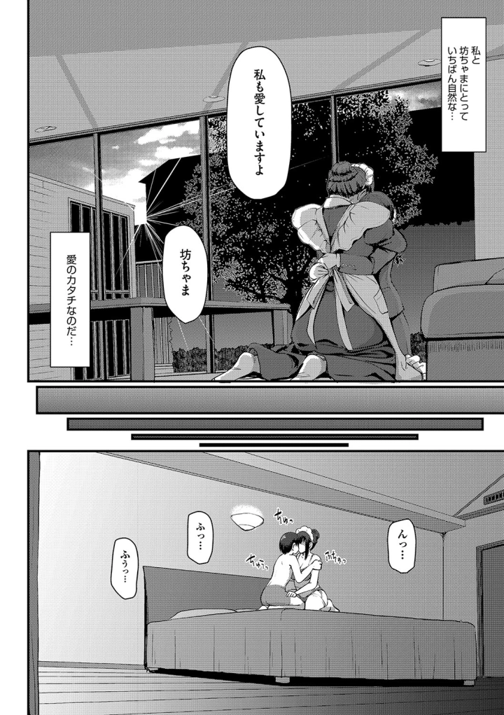 マンガ145ページ目