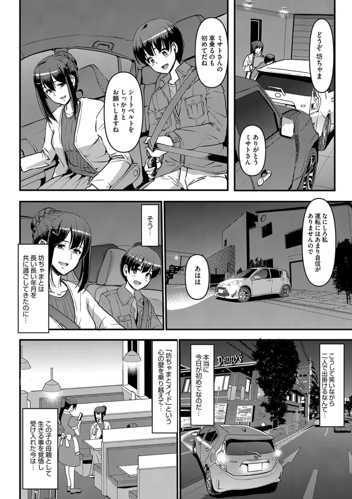 マンガ174ページ目