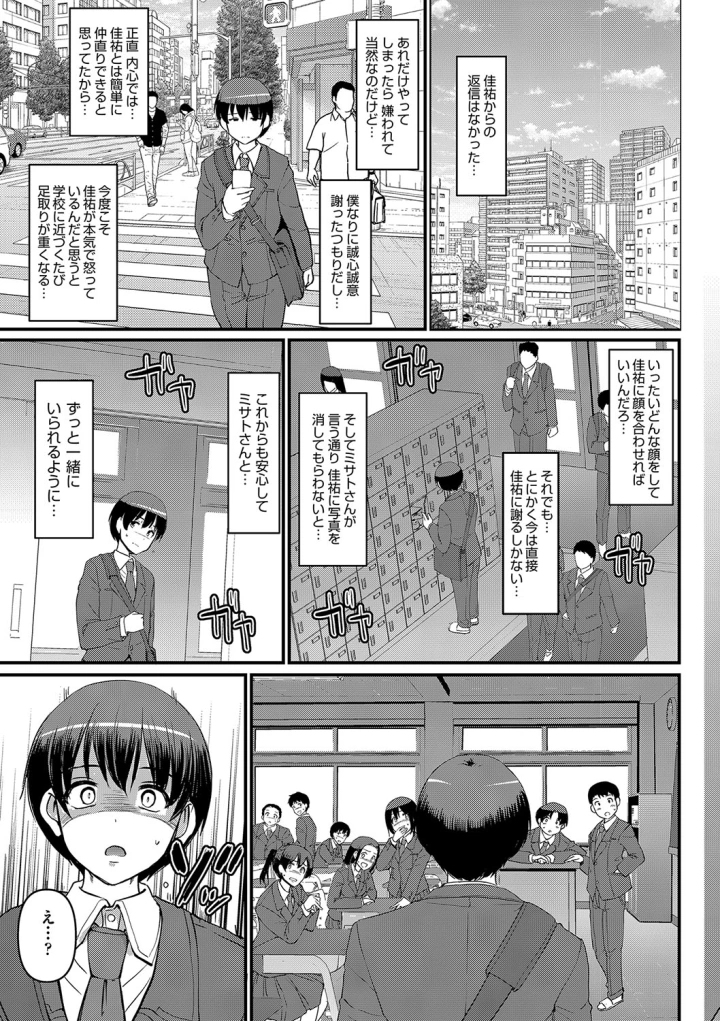 マンガ180ページ目