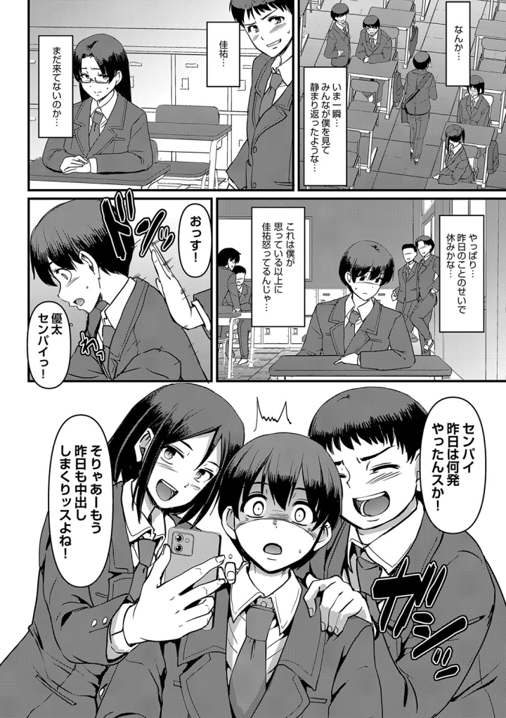 マンガ181ページ目