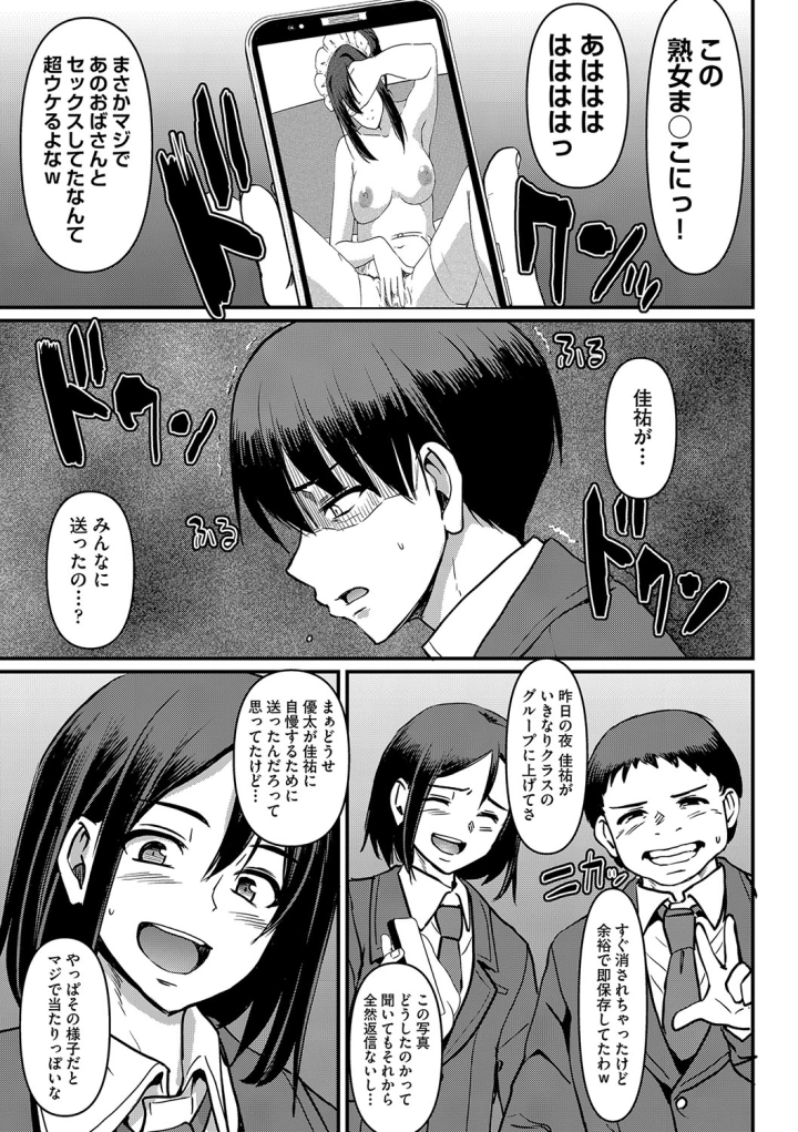 マンガ182ページ目