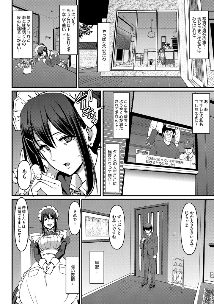 マンガ185ページ目