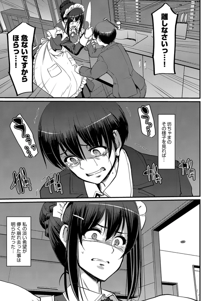 マンガ188ページ目