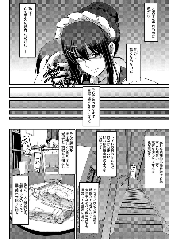 マンガ191ページ目