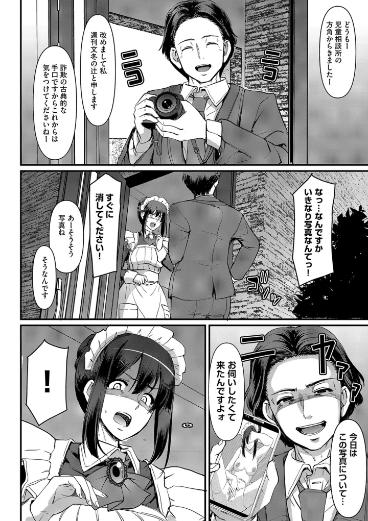 マンガ205ページ目