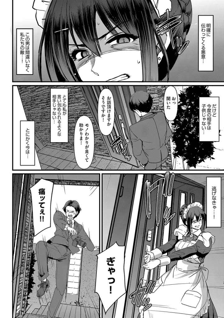 マンガ207ページ目