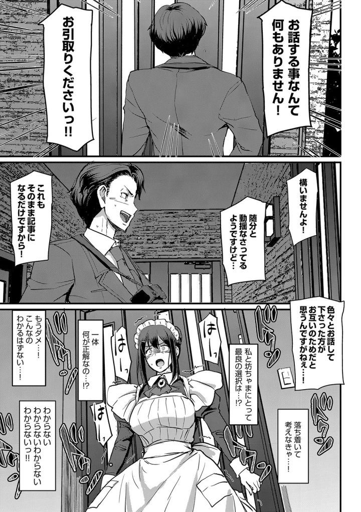 マンガ208ページ目