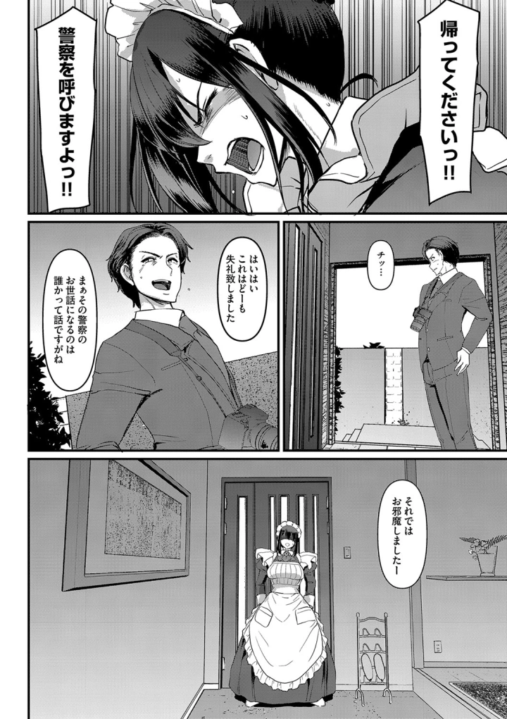 マンガ209ページ目