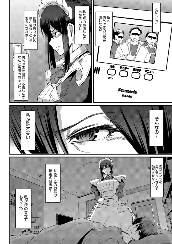 マンガ217ページ目