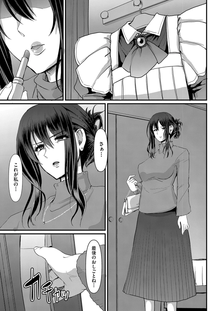 マンガ220ページ目