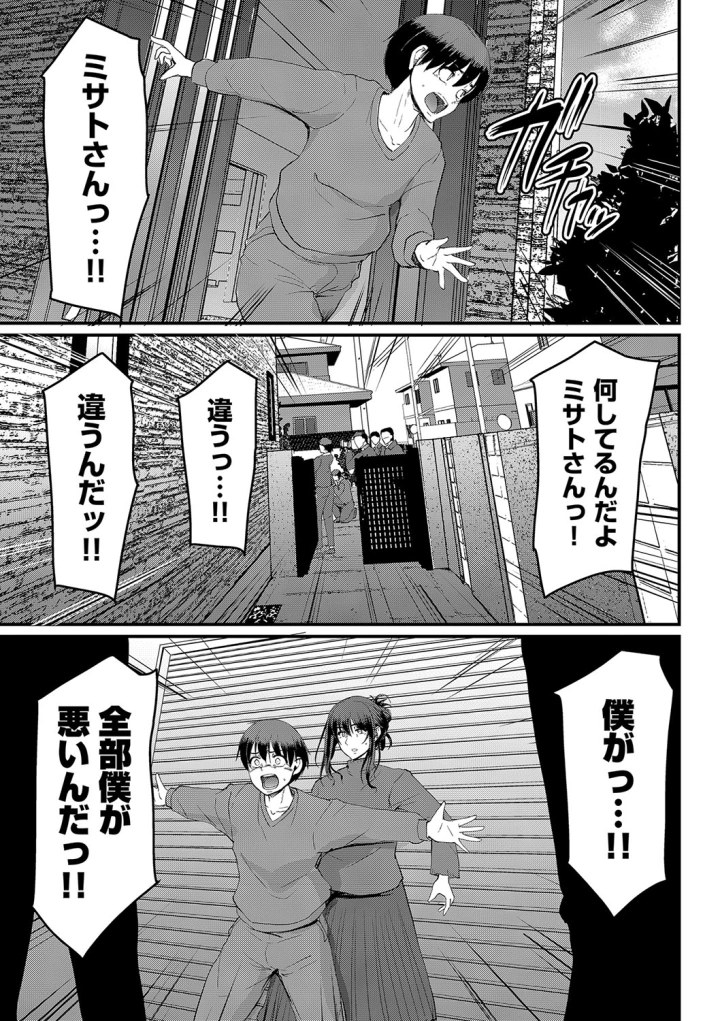 マンガ224ページ目