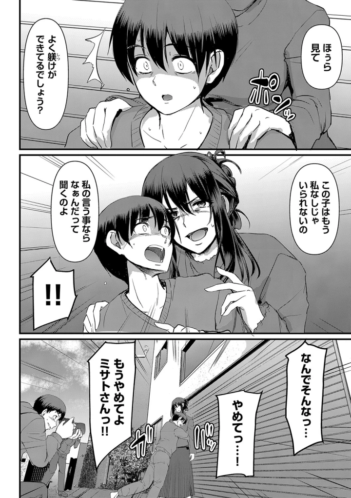 マンガ225ページ目