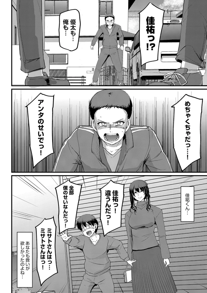 マンガ227ページ目