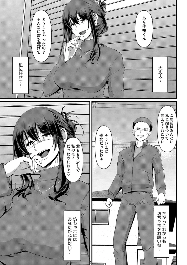 マンガ228ページ目