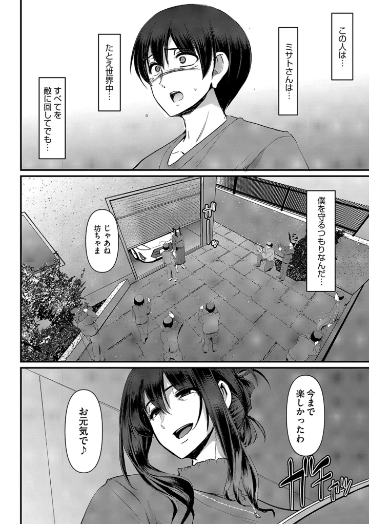 マンガ229ページ目