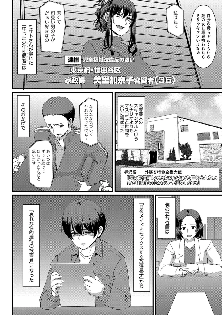 マンガ233ページ目