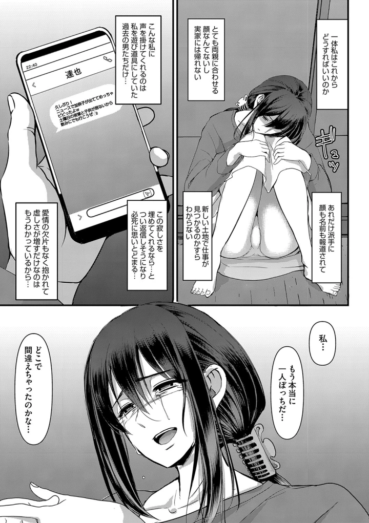 マンガ236ページ目