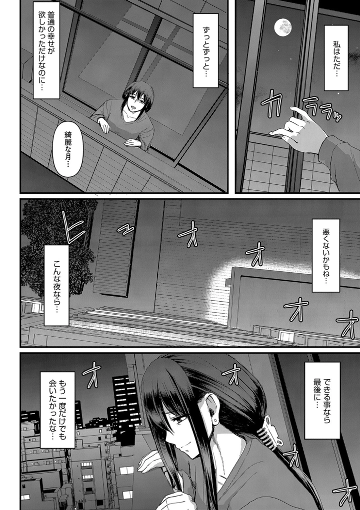 マンガ237ページ目