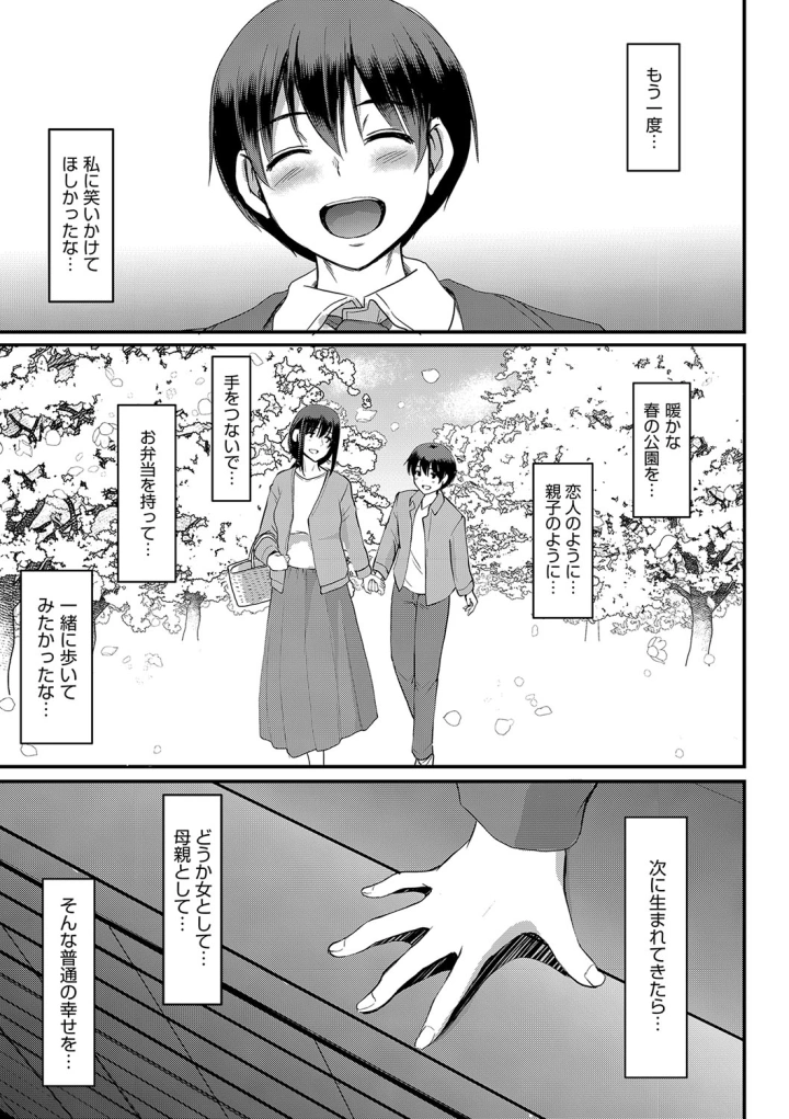 マンガ238ページ目