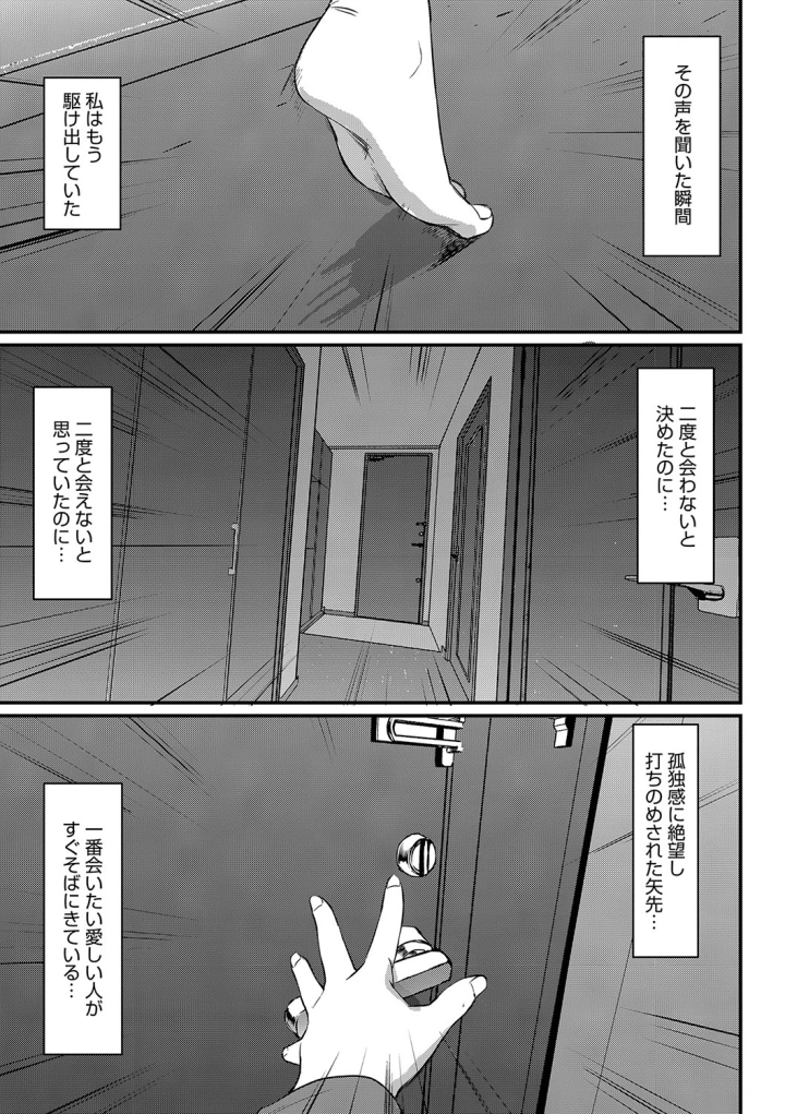 マンガ240ページ目