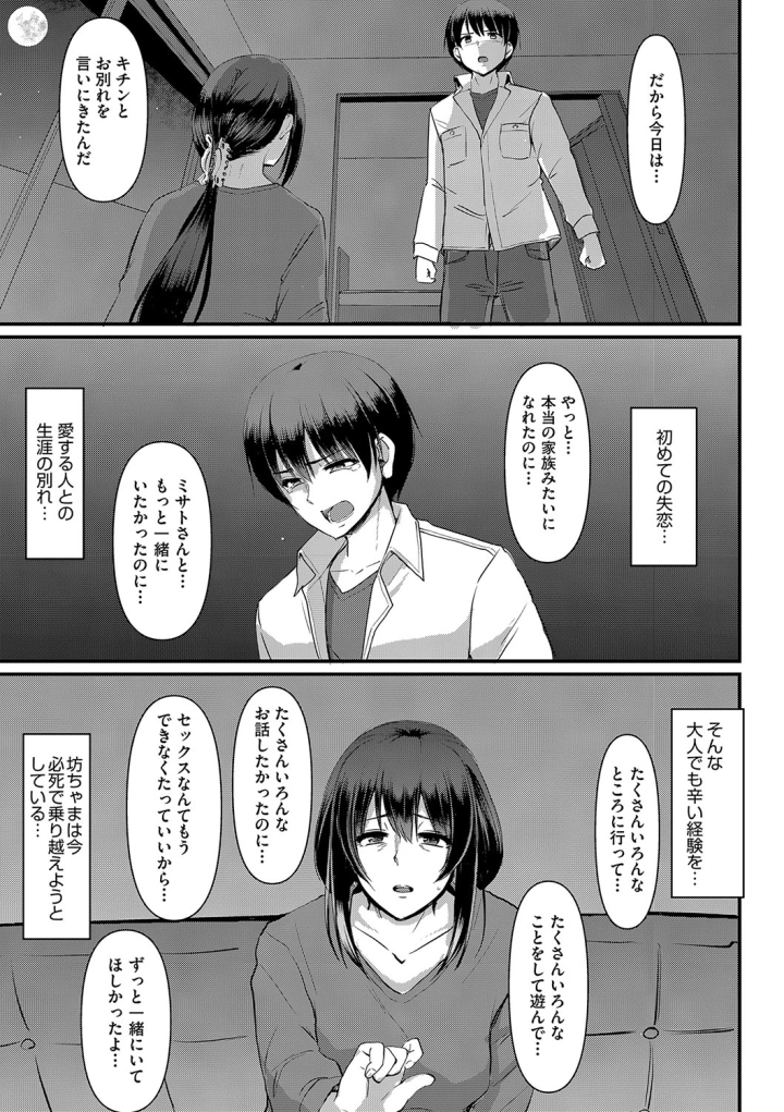 マンガ244ページ目