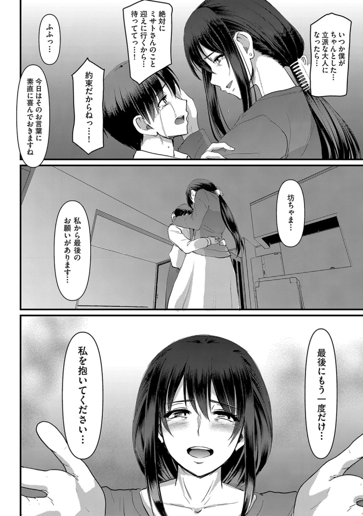 マンガ247ページ目