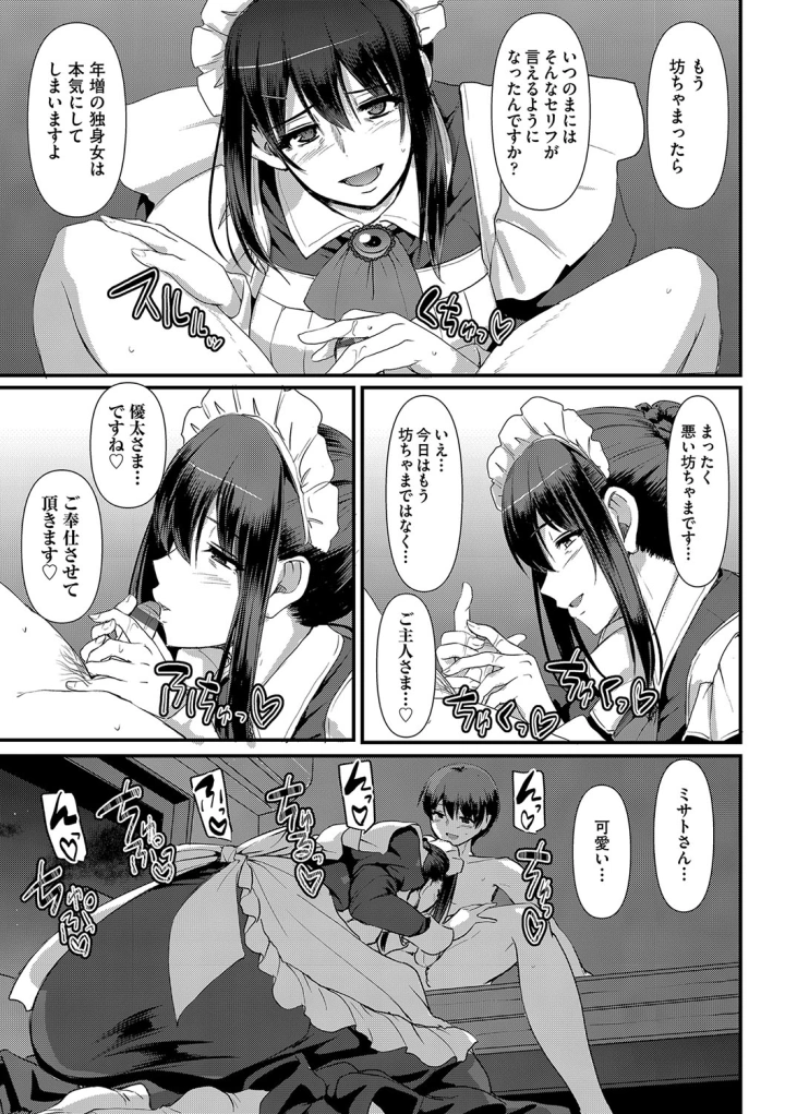 マンガ250ページ目