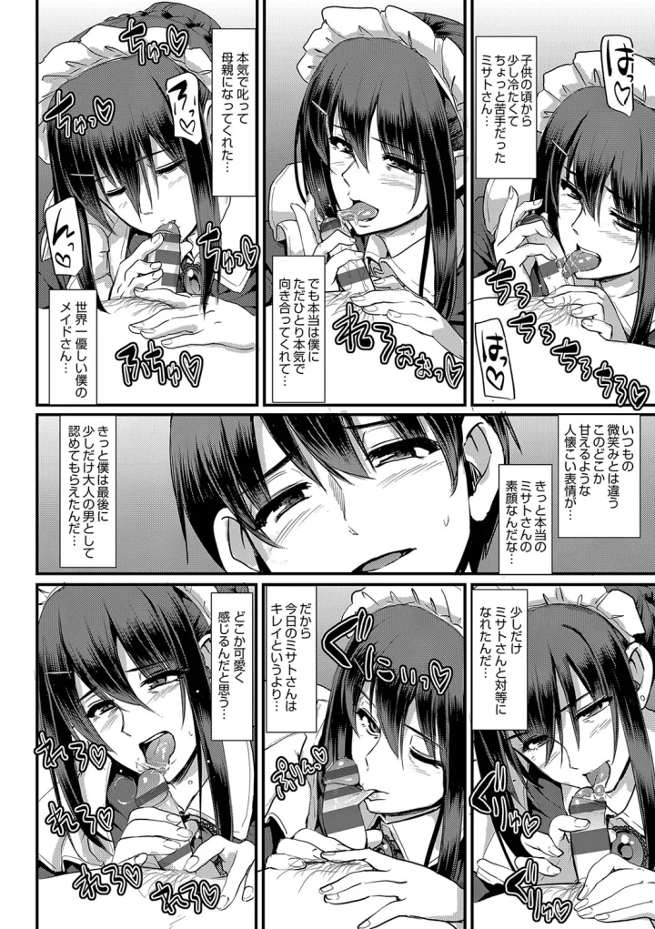 マンガ251ページ目