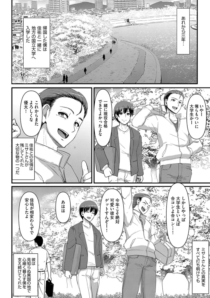 マンガ273ページ目