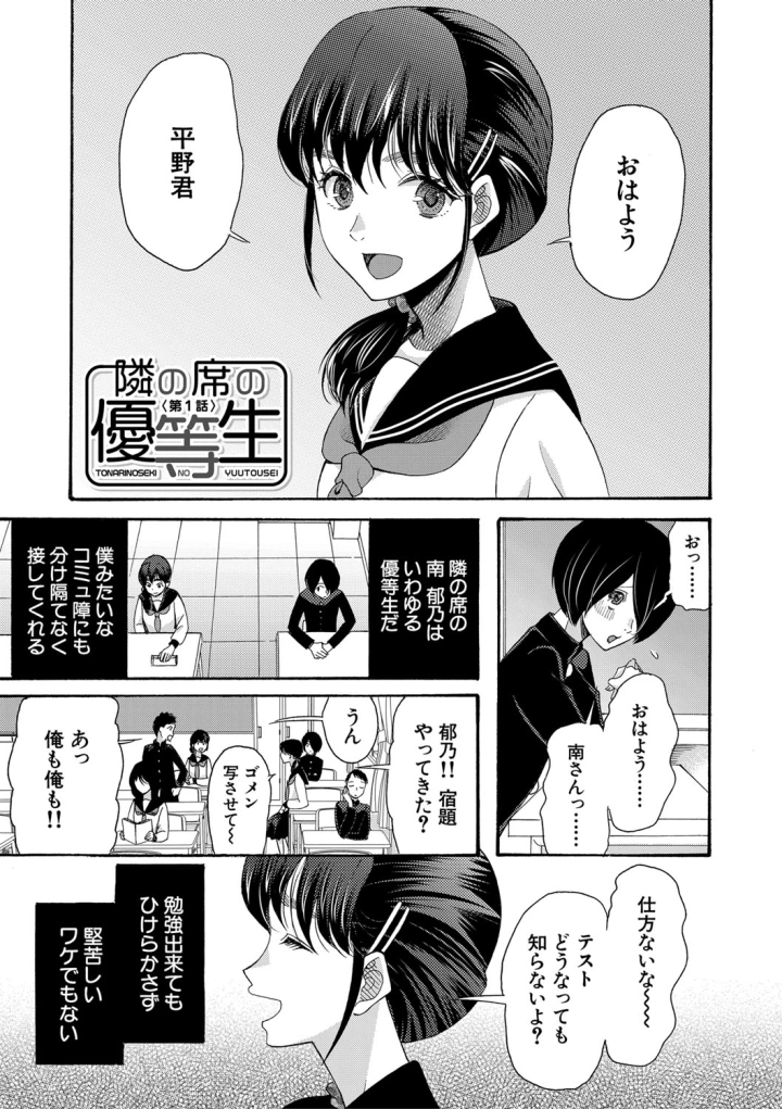 [星憑ネオン。]私ならいいよ、挿入れても-マンガ4