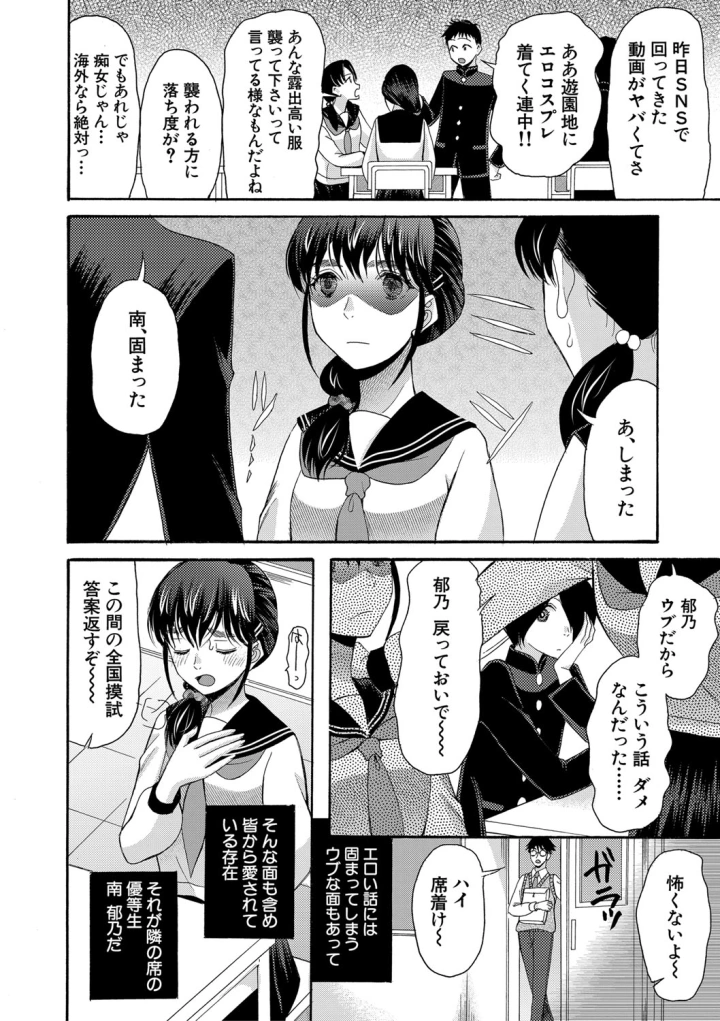 [星憑ネオン。]私ならいいよ、挿入れても-マンガ5