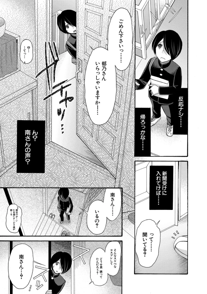 [星憑ネオン。]私ならいいよ、挿入れても-マンガ8