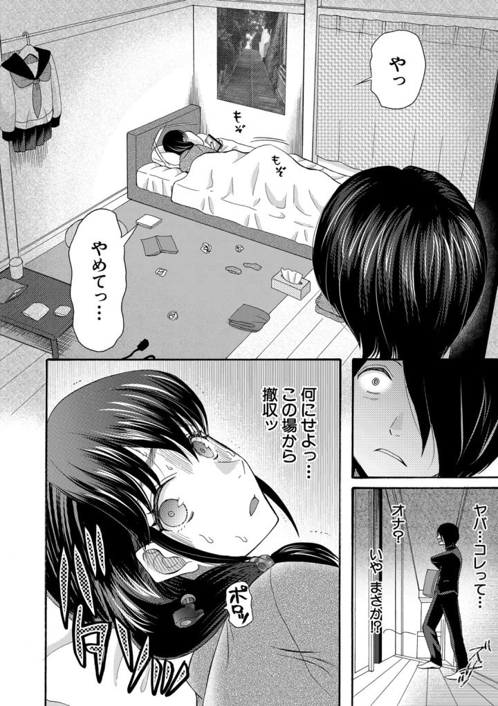 [星憑ネオン。]私ならいいよ、挿入れても-マンガ9