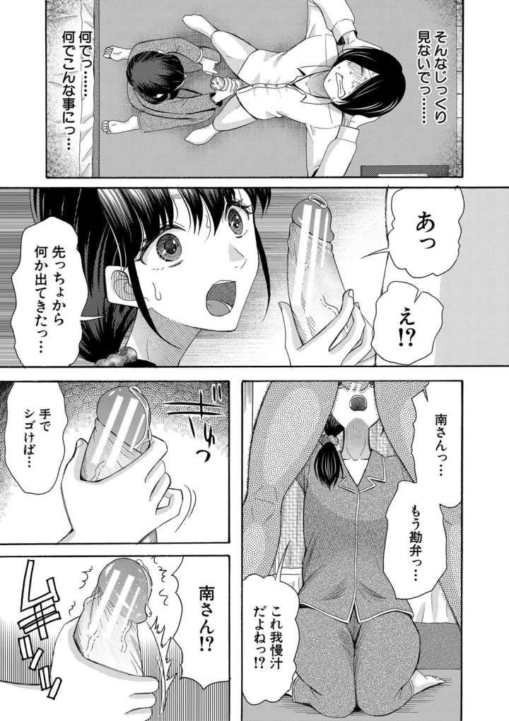 [星憑ネオン。]私ならいいよ、挿入れても-マンガ20