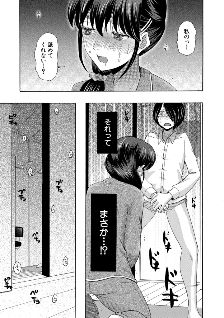 マンガ24ページ目