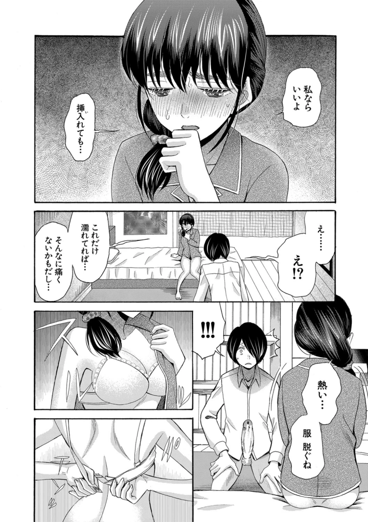 マンガ31ページ目