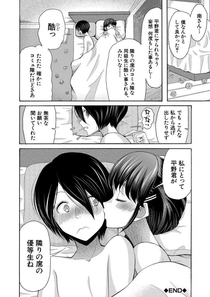 マンガ47ページ目