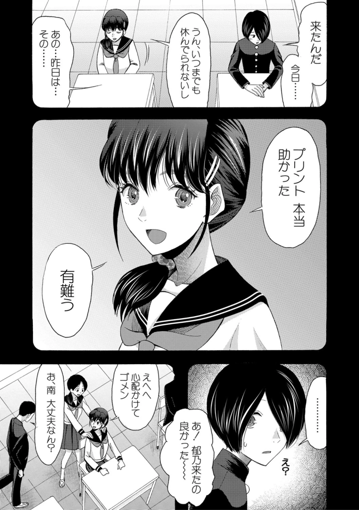 マンガ50ページ目