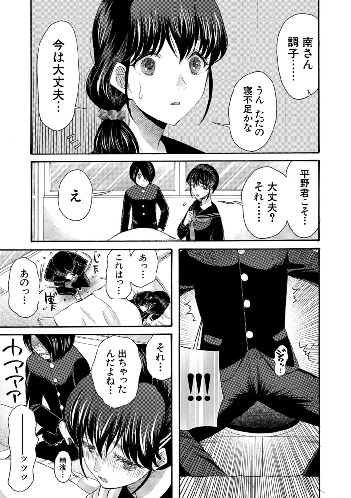 マンガ64ページ目