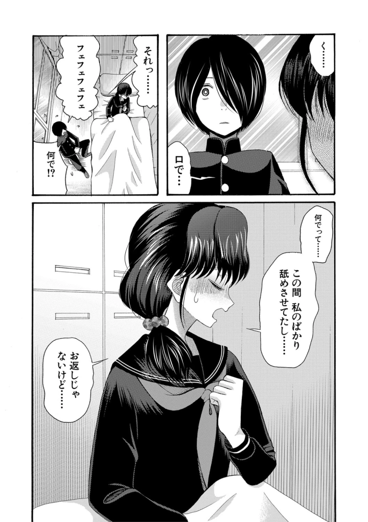 マンガ66ページ目