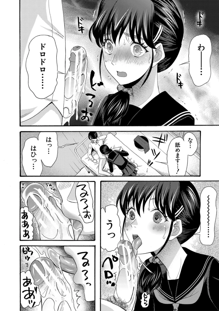 マンガ69ページ目