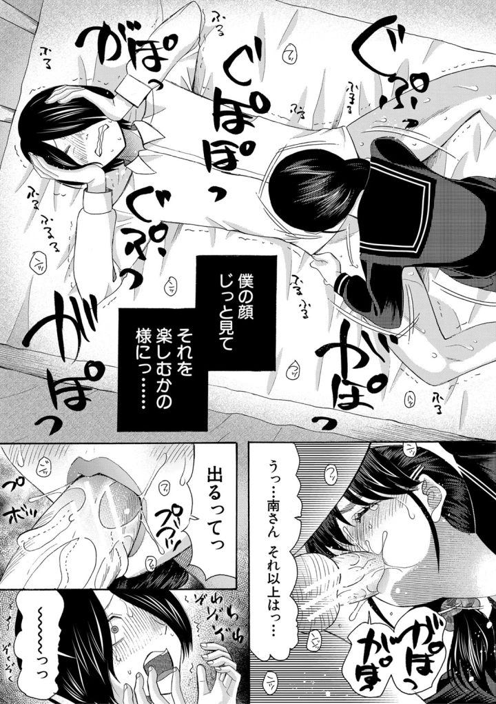 マンガ72ページ目