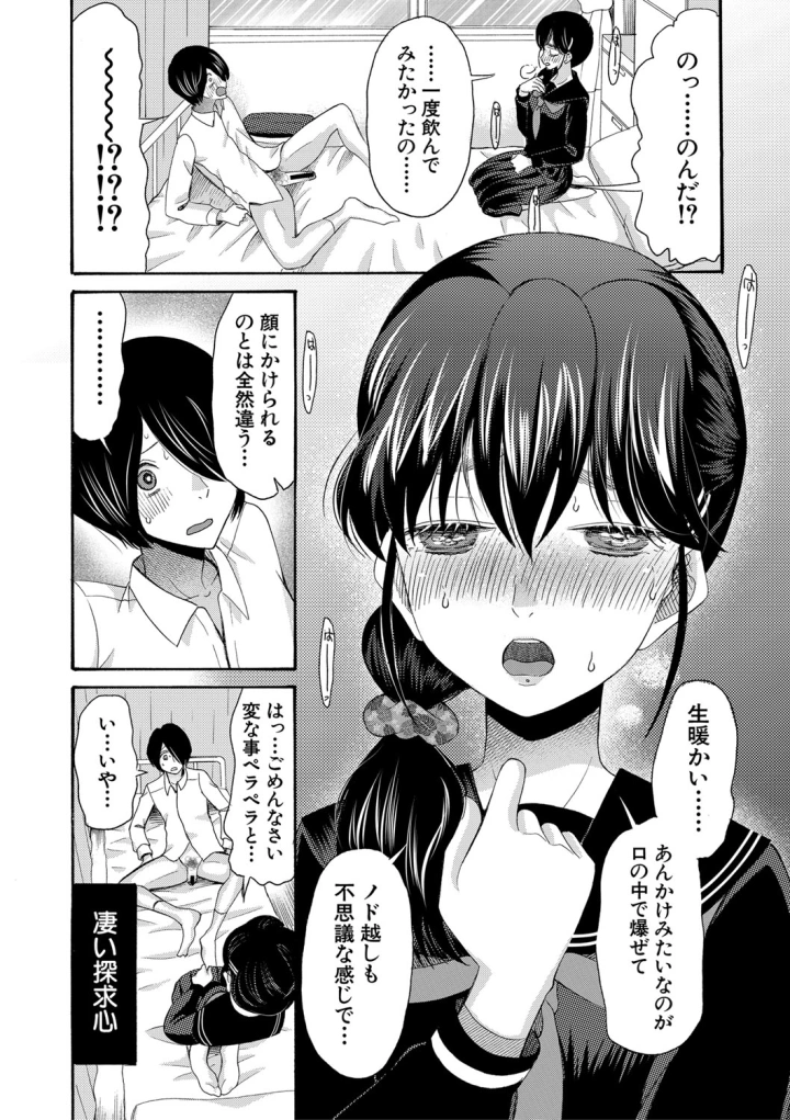 マンガ75ページ目