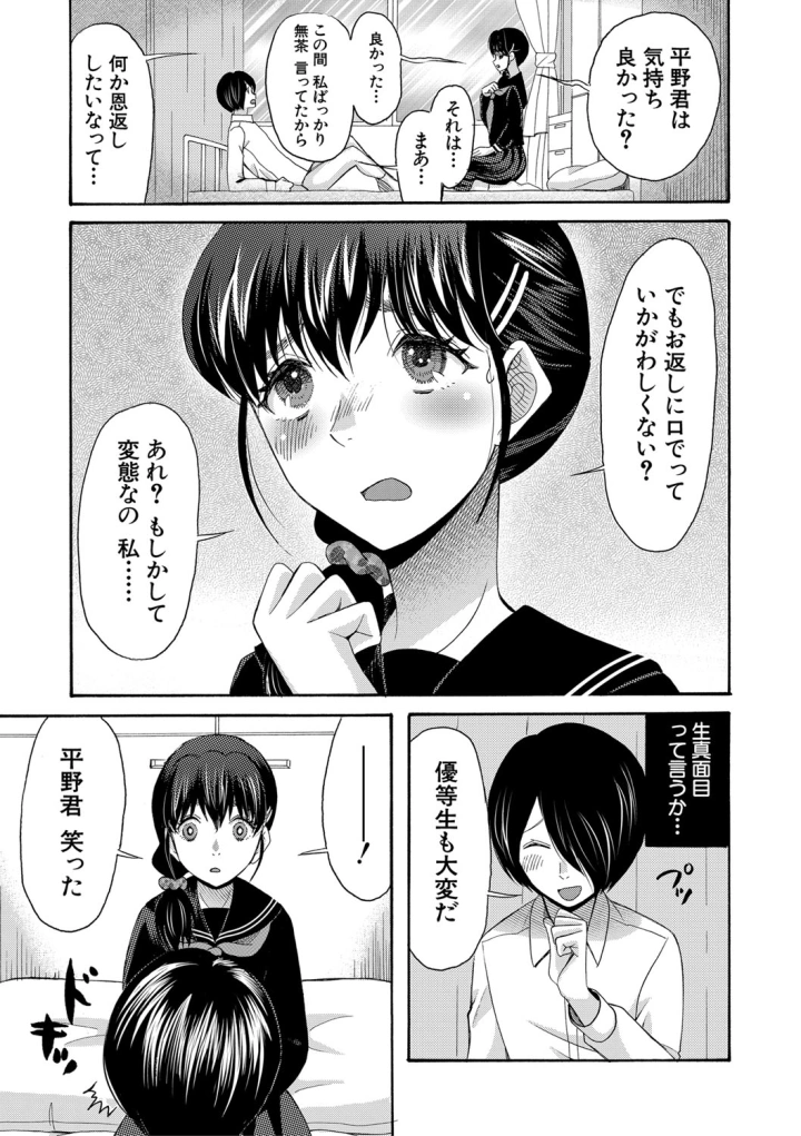 マンガ76ページ目