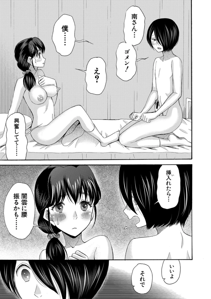 マンガ80ページ目