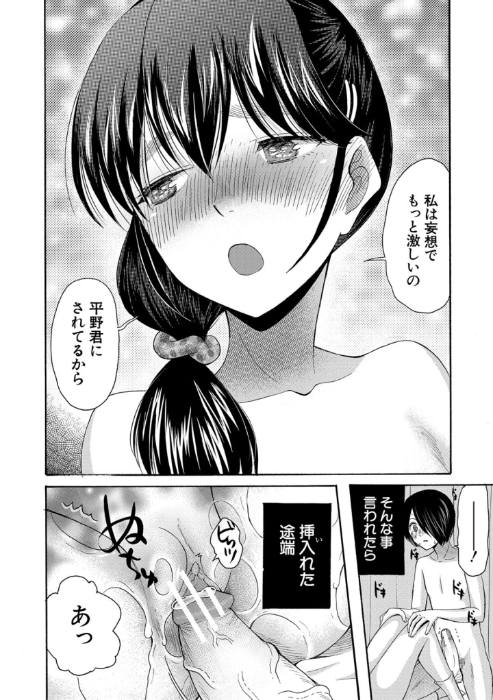 マンガ81ページ目