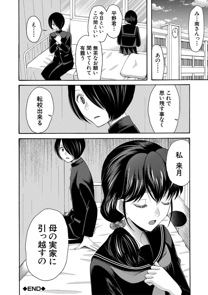 マンガ93ページ目