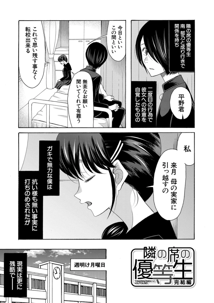 マンガ94ページ目