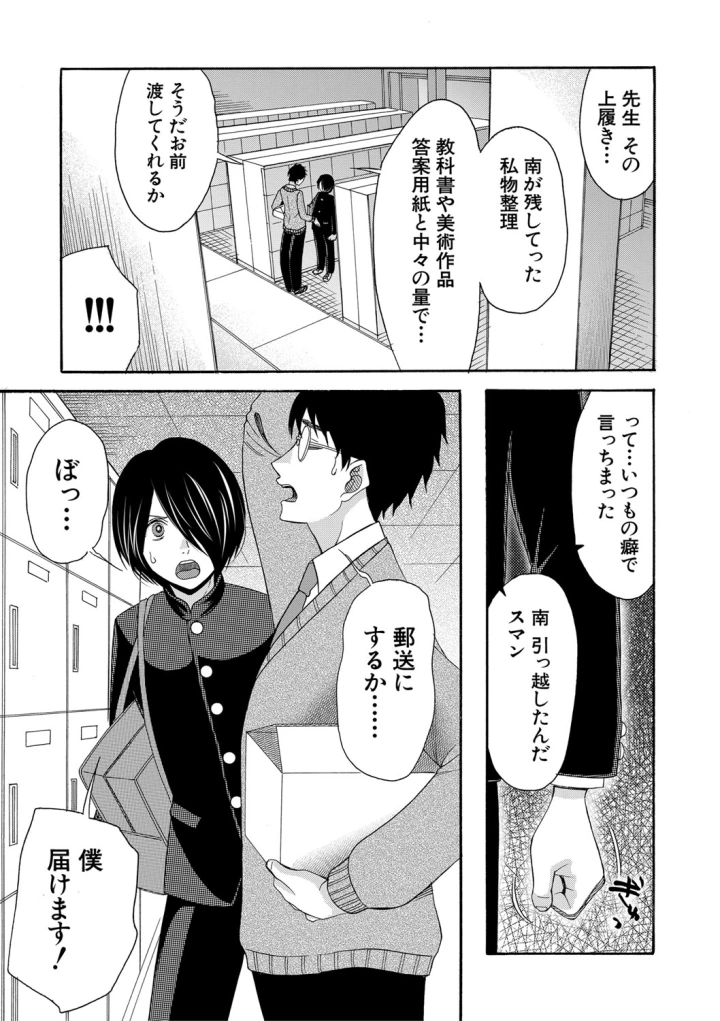 マンガ98ページ目